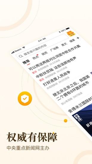 中青看点安卓最新版截图0