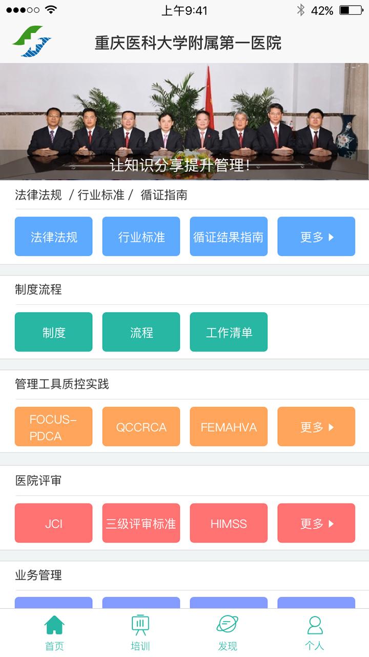 重医一院挂号预约平台手机版截图1