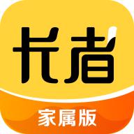 长者家属版
