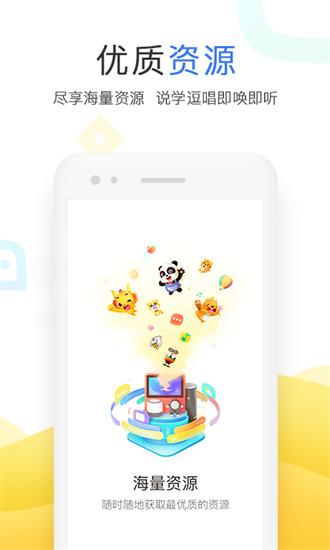 小度安卓下载截图3