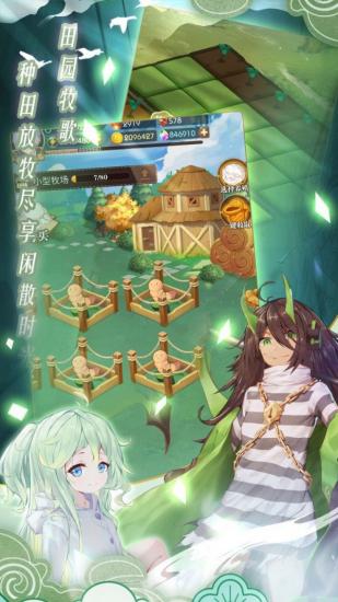 境界召唤师安卓版截图0
