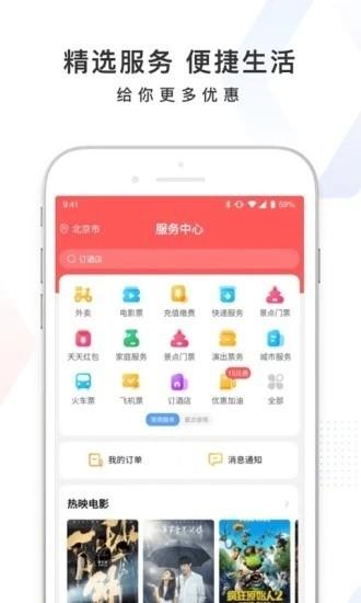 手机百度安卓版截图2