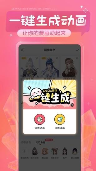 触漫下载app最新版截图1