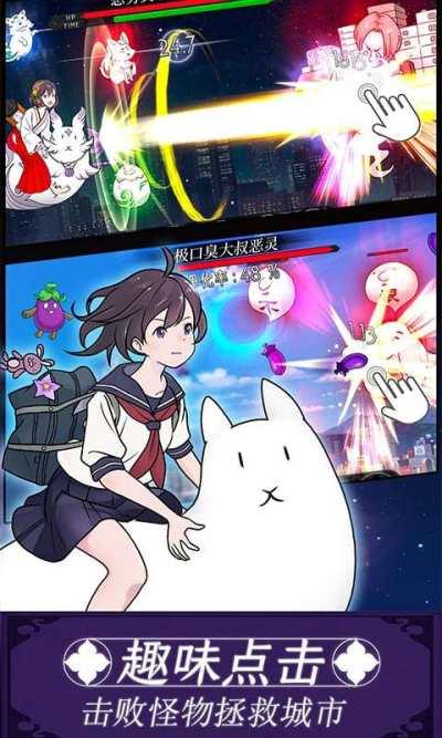 我骑着猫咪飞官方版截图2