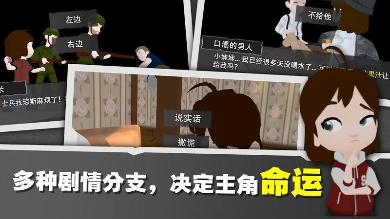 光盲中文版截图1