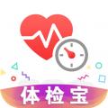 体检宝测血压视力心率安卓版最新