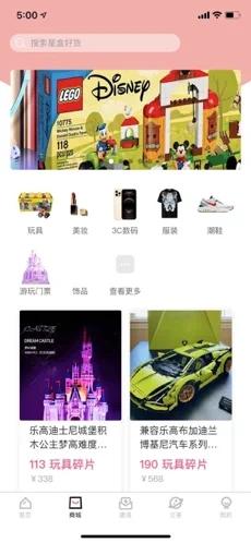 星盒潮玩app安卓版截图2
