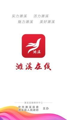 濉溪在线濉溪爱心最新版截图0