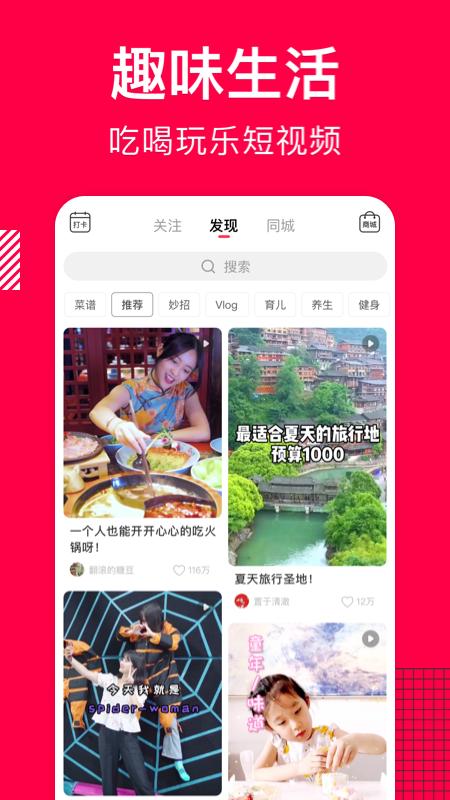 香哈菜谱截图1