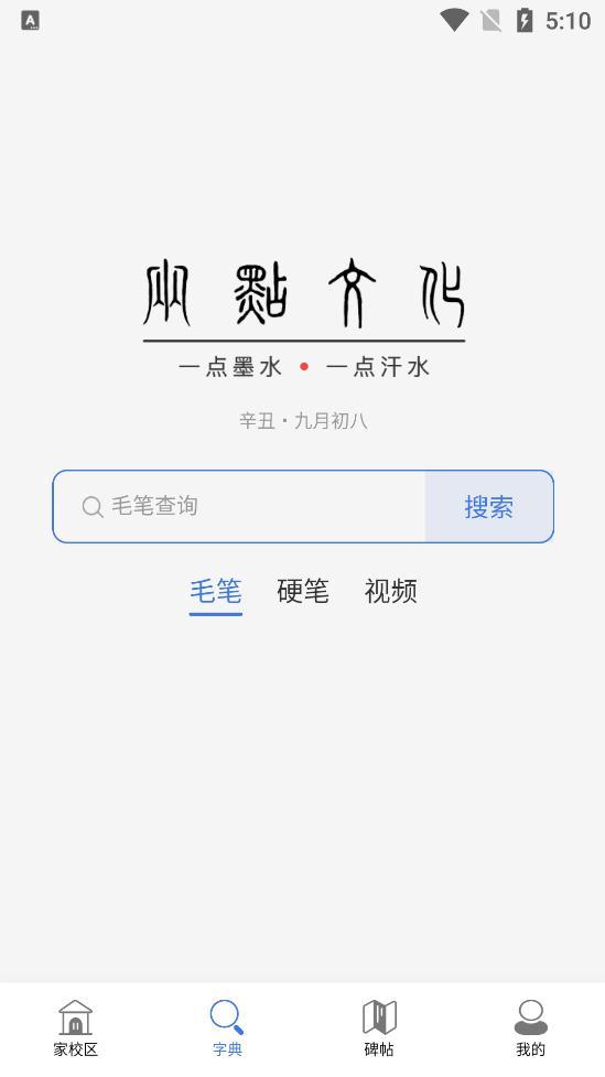 两点文化app手机版截图1