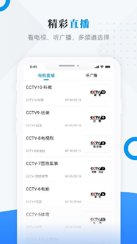 粮都富锦app截图3
