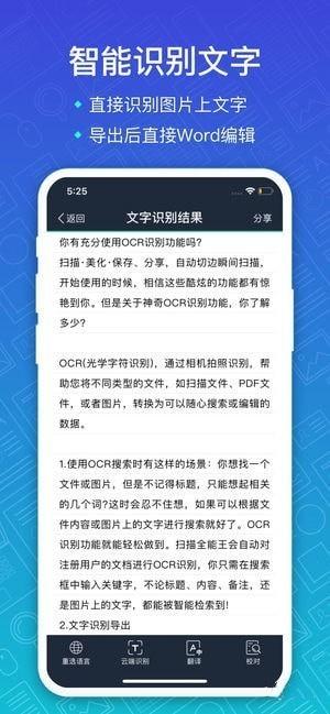 扫描全能王app截图0