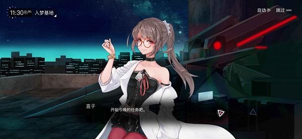 无梦少女官方版截图2
