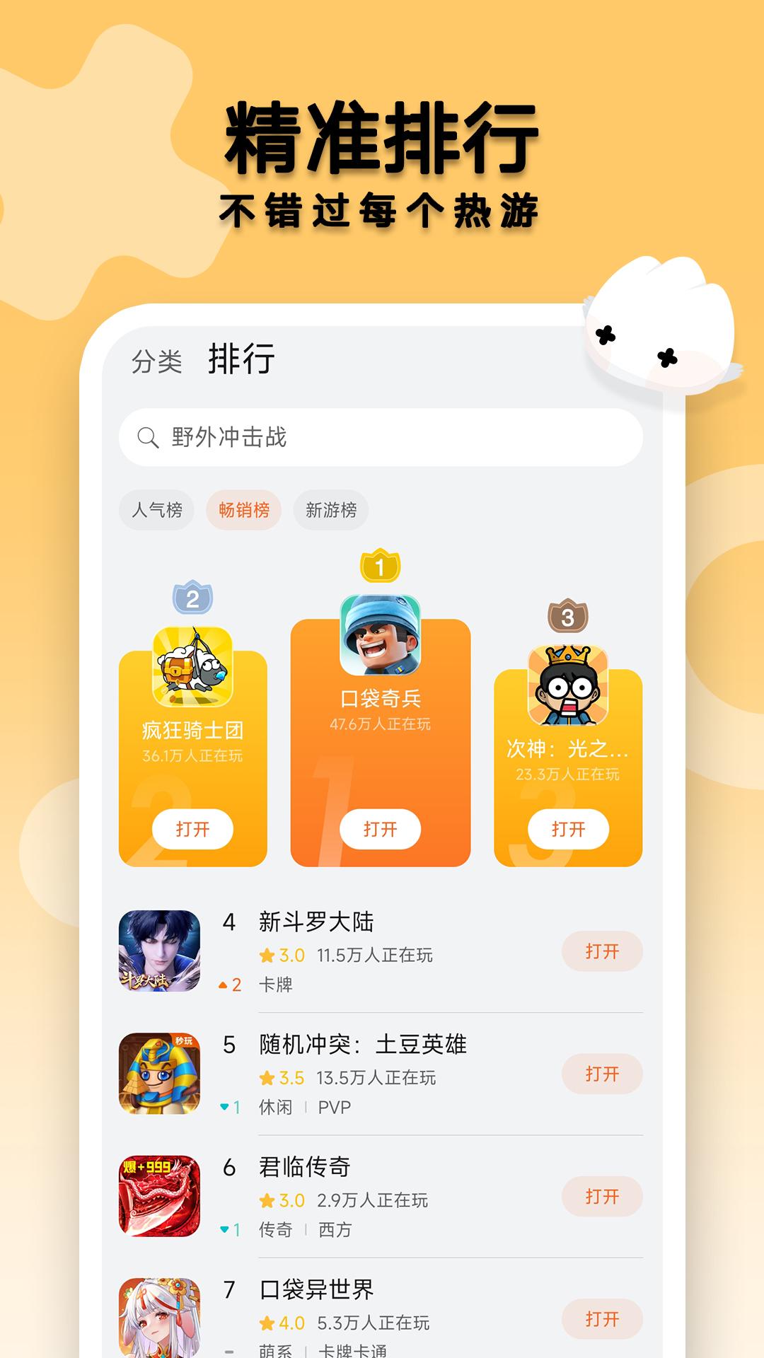 花瓣轻游最新版本截图2