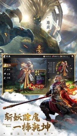绝世仙王内购修改版截图2