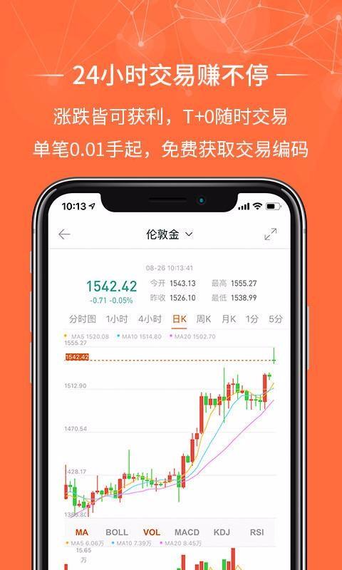 金荣中国截图0