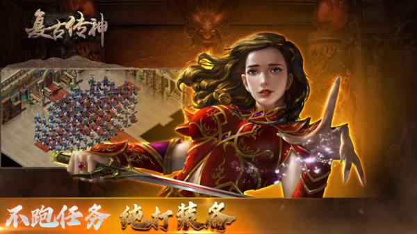 复古传神最新版截图1