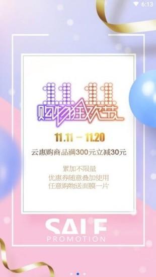 康婷云生活最新版本截图3