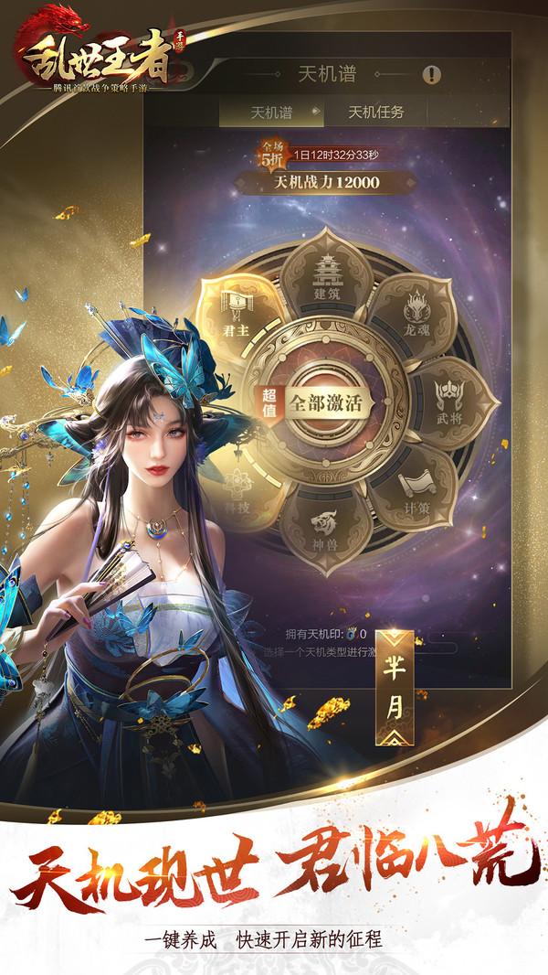 乱世王者测试服截图1
