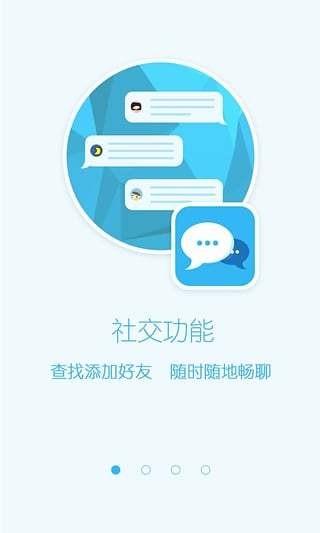飞客茶馆安卓手机版截图3