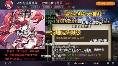 无尽大冒险修改版截图3