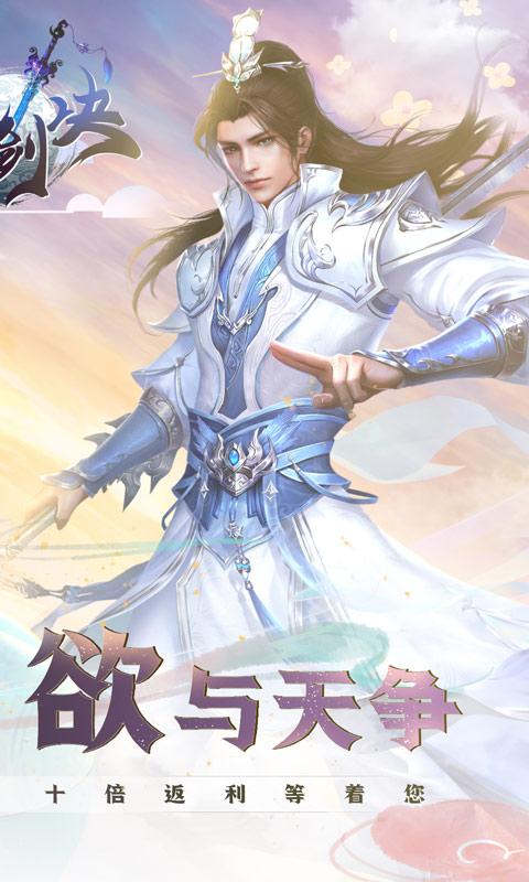 御剑决修改版截图0