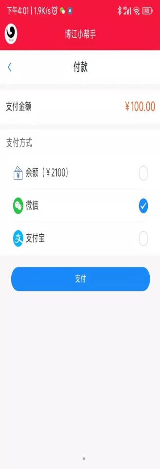 博江小帮手办公管理app软件下载截图0