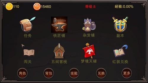 劫梦安卓版截图2
