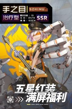 妖灵战姬官网版截图2