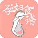 孕妇食谱安卓版最新版