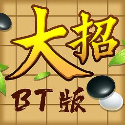 万宁五子棋大招版免广告