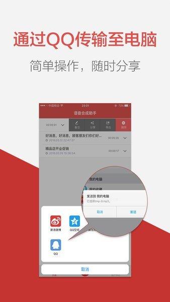 朗读女配音手机版截图1