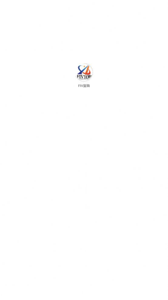 FIV宜购苹果下载截图2