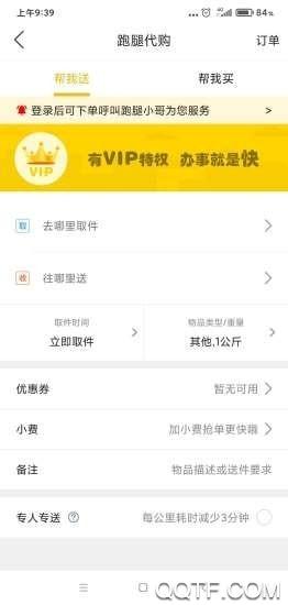 乐享桓台app安卓版截图3