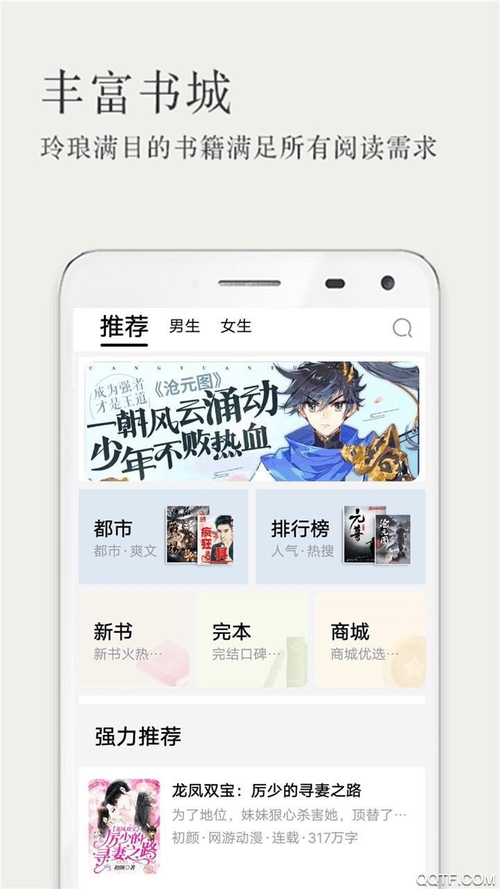 笔趣阁小书屋app安卓版截图3