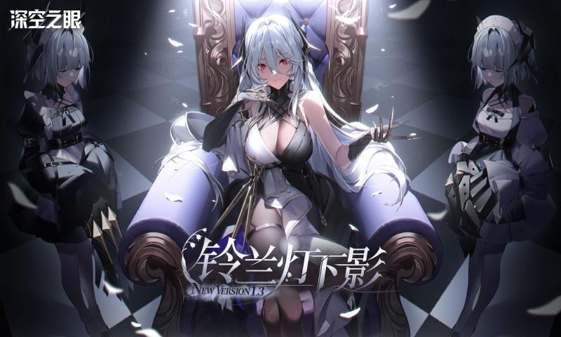 深空之眼官网测试版截图0