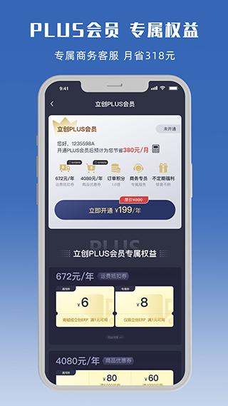立创商城安卓版下载2024截图1