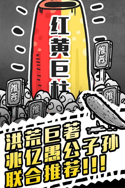 愚公移山3智叟的反击最新版截图2