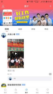 龚州网app手机截图1
