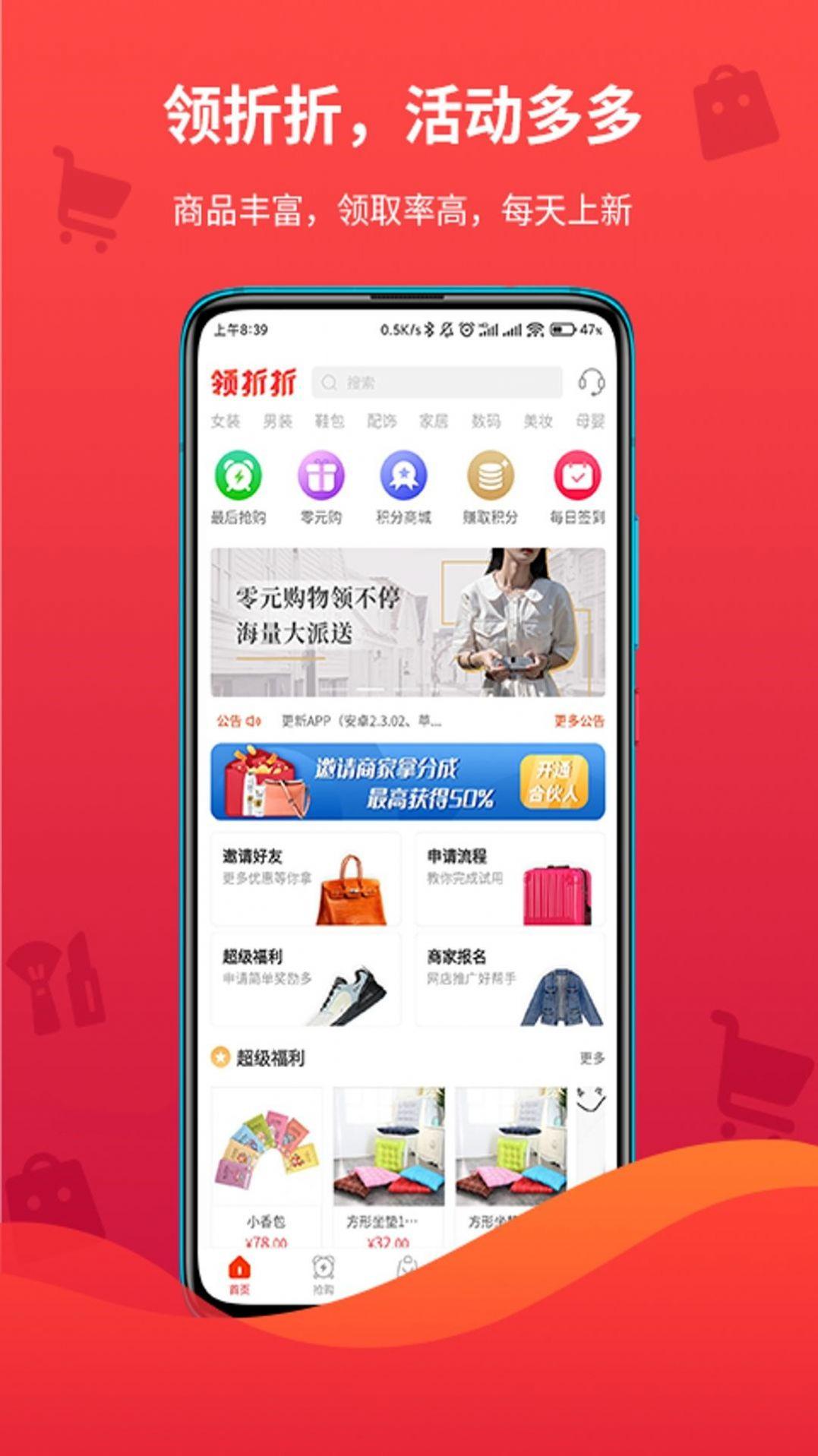 领折折app安卓版软件截图0
