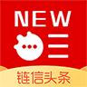 链信头条app安卓版