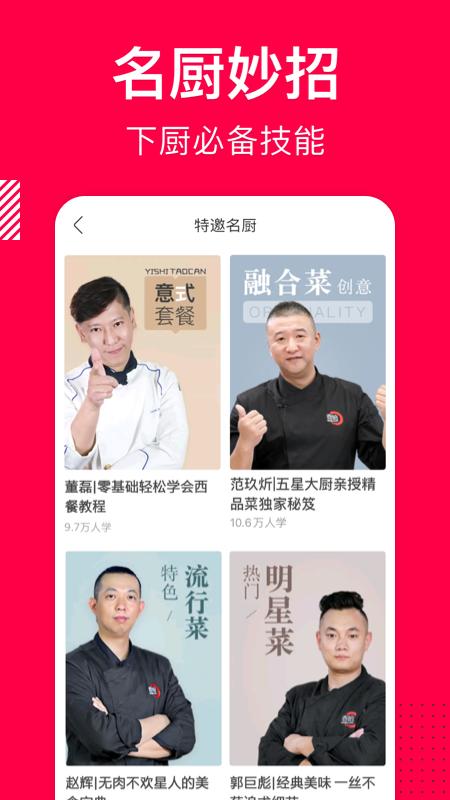 香哈菜谱截图0