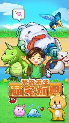 开拓神秘岛最新内购修改版截图3