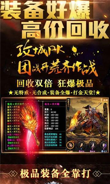 传奇世界复古版截图1