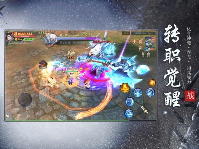 斩魔问道安卓版截图0