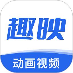 趣映动画制作免费版下载2025版本