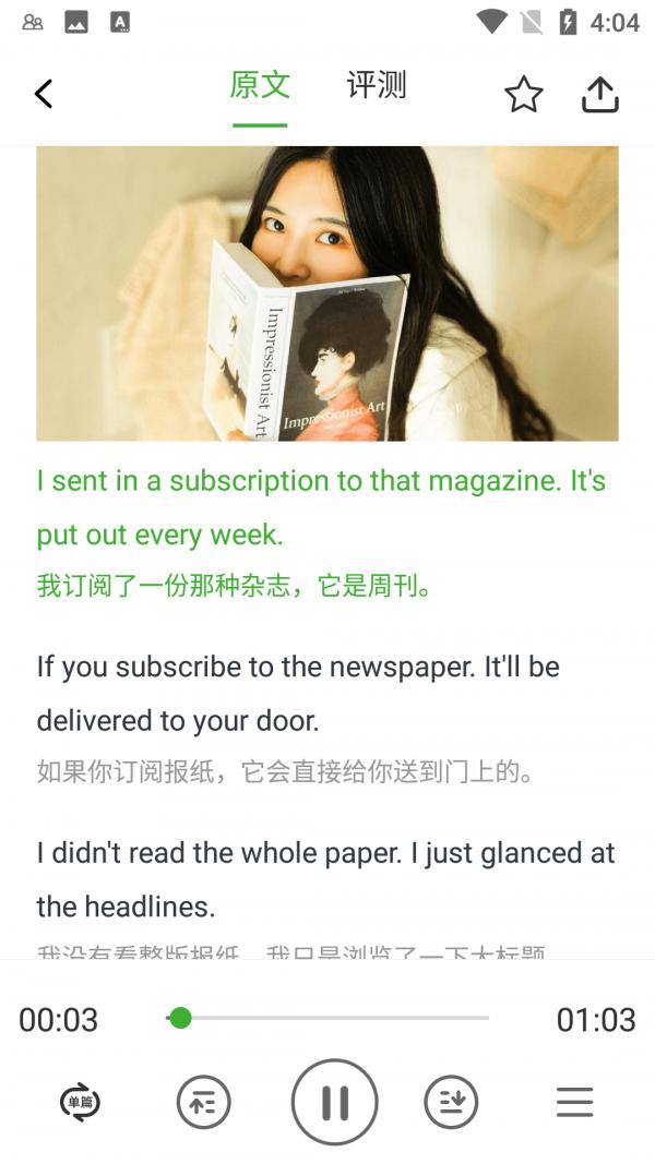 学轻松英语手机客户端截图2