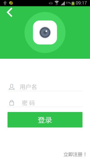 霸天安云app下载安装软件最新版本截图2