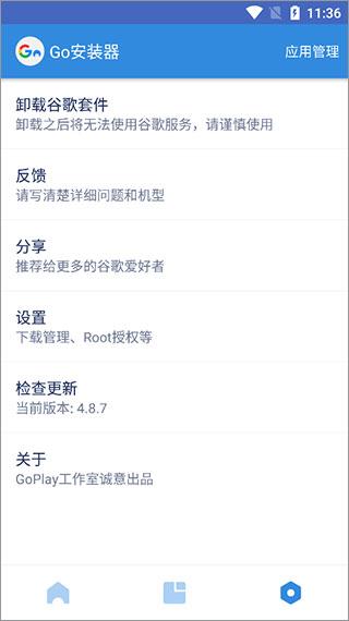 谷歌三件套2025安卓最新下载截图0