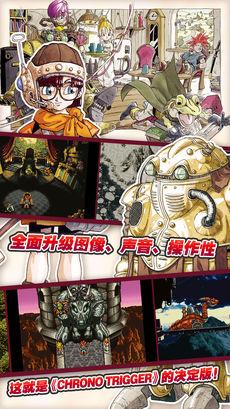 时空之轮最新版截图3